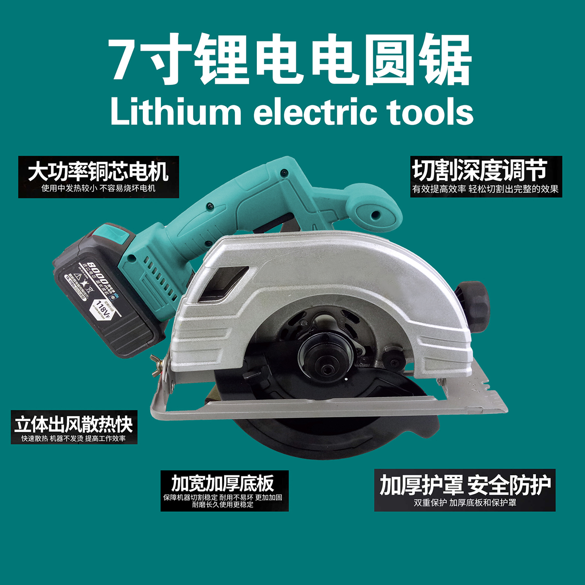 Lithium electric tools